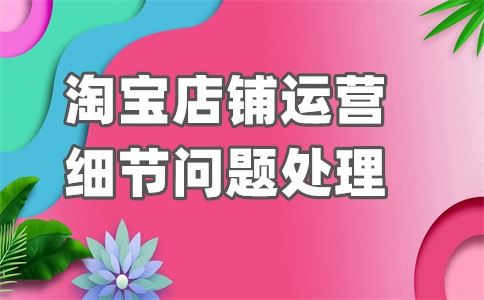 淘寶服飾行業(yè)