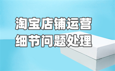 淘寶機(jī)器人回復(fù)