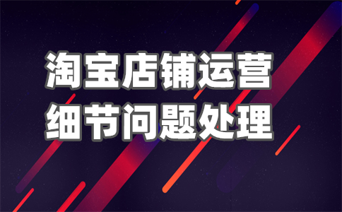 淘寶機(jī)器人自動(dòng)回復(fù)