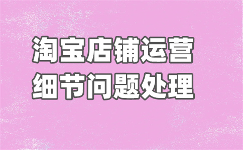 淘寶機(jī)器人客服