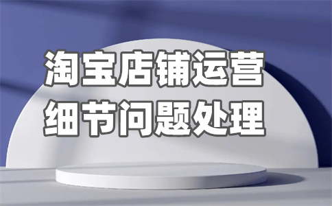 淘寶機(jī)器人客服