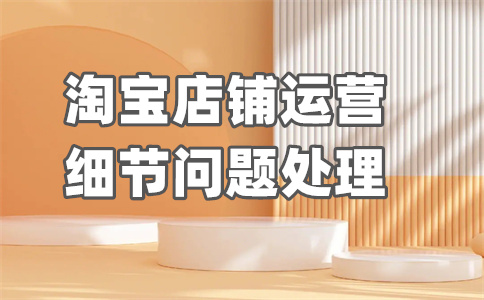 淘寶機(jī)器人客服