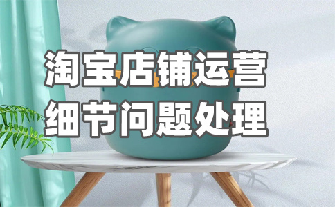 淘寶客服團(tuán)隊(duì)