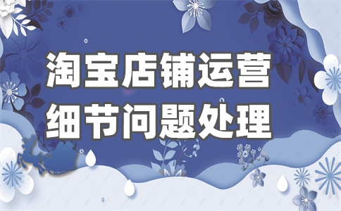 淘寶客服