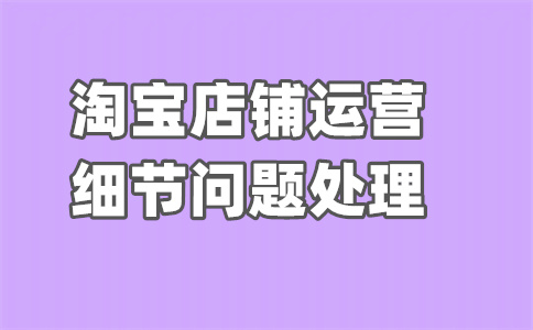 淘寶小額打款充值