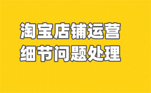 淘寶小額打款