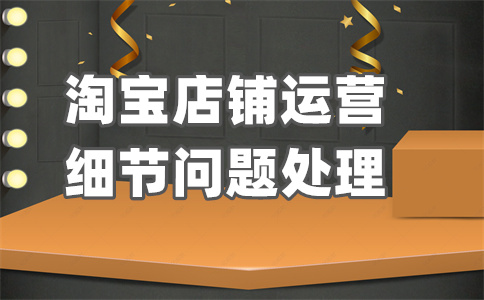 淘寶原單號(hào)