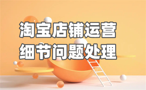 天貓店鋪熱銷(xiāo)產(chǎn)品