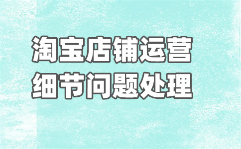 天貓開(kāi)店