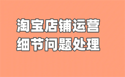 天貓店鋪折扣商品