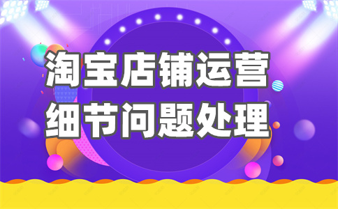 天貓店長