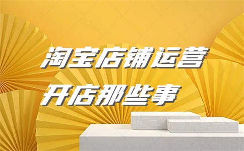 淘寶美工