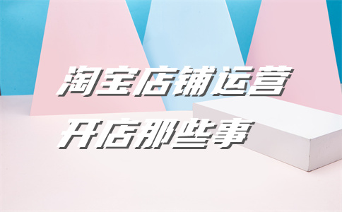 淘寶訪問受限