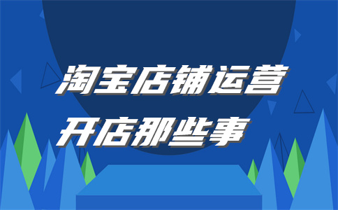 淘寶月銷量