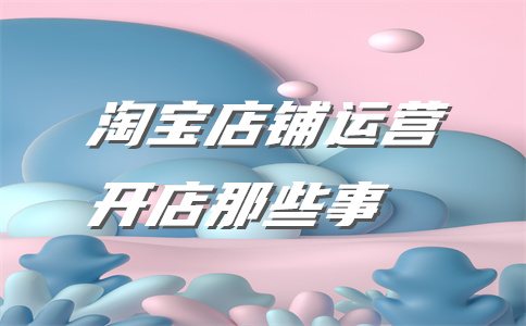 無貨源操作