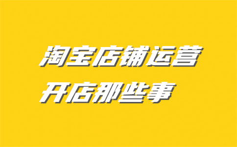 天貓服裝入駐