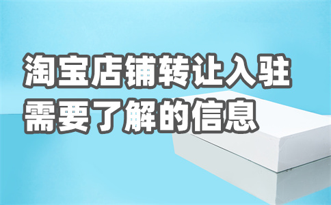 淘寶賬號(hào)注冊(cè)