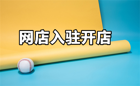 京東慧采入駐
