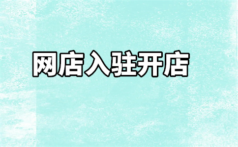淘特賣家