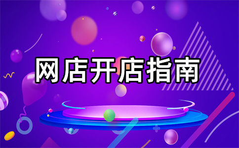淘寶賣家中心