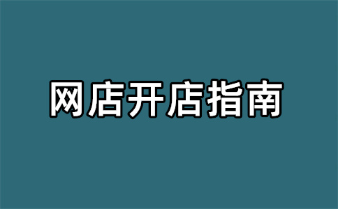 淘寶買(mǎi)東西