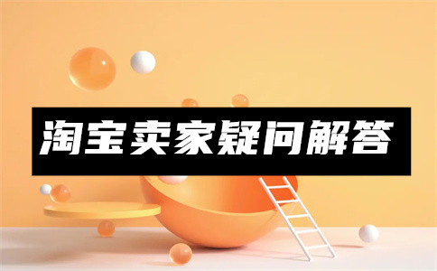 淘寶購(gòu)物