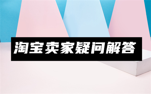 淘寶商品拍攝