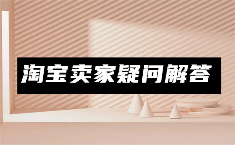 淘寶商品主圖