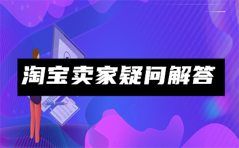 商品自動(dòng)下架