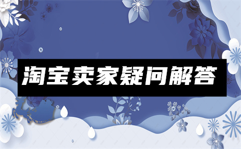 淘寶大額優(yōu)惠券
