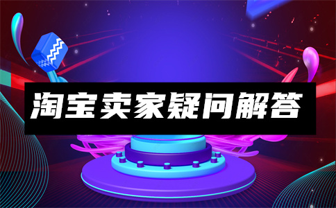 淘寶評比寶貝評價