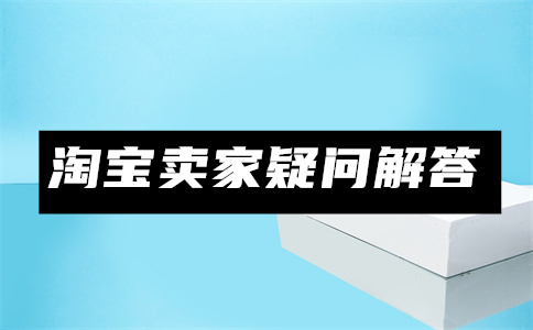 天貓店鋪主體變更