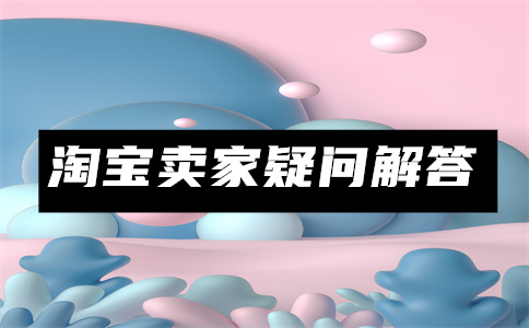 天貓服飾雙11