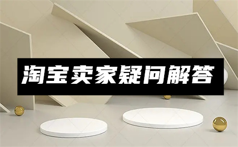 天貓服飾推廣 天貓服飾推廣
