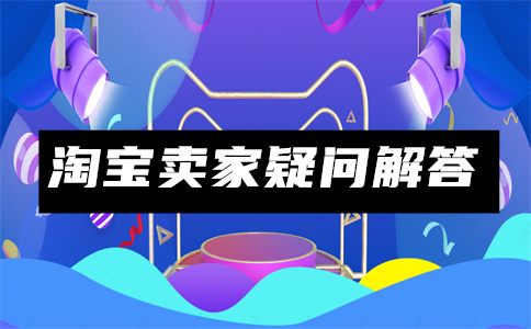 電商無(wú)貨源