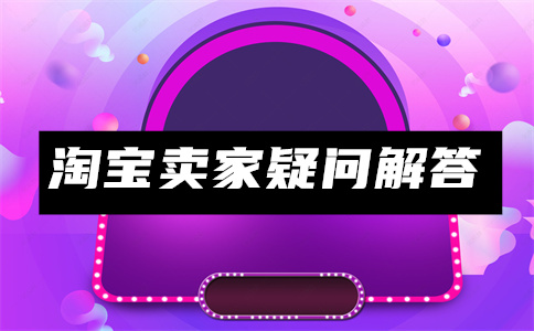 無貨源電商