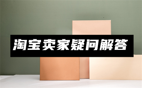 新手開網店