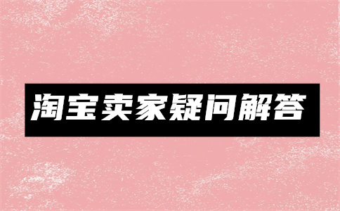 一件代發(fā)賺差價