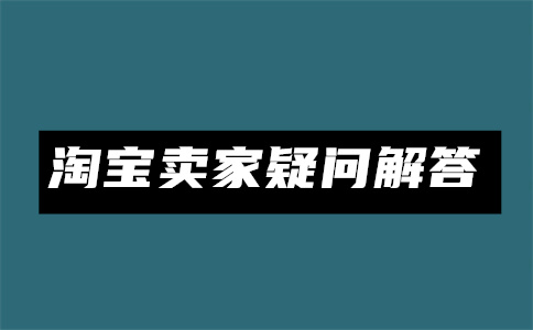 1688開店