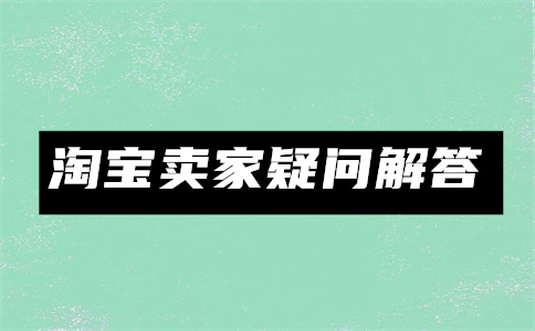 1688開店