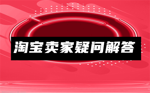 開(kāi)網(wǎng)店