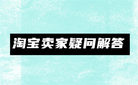 無貨源電商