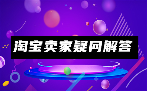 抖音小店運營
