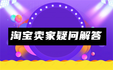 個(gè)人淘寶客