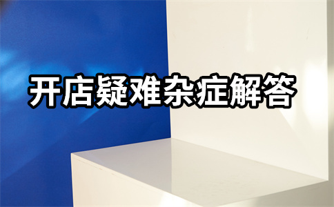 淘寶店鋪運(yùn)營(yíng)