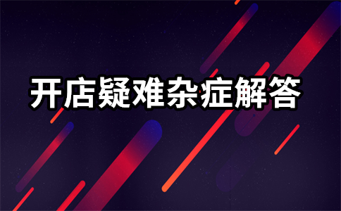 淘寶動銷直通車