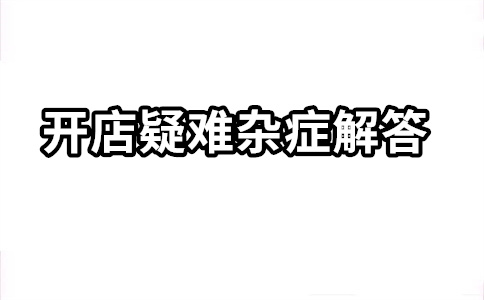淘寶官方抽取費用