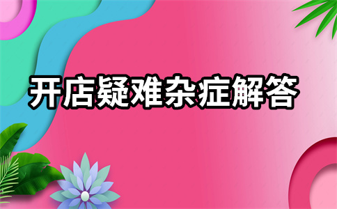 淘寶極速推廣
