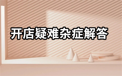淘寶介入率