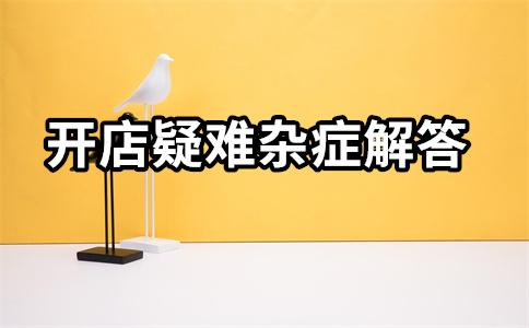 淘寶推廣授權(quán)